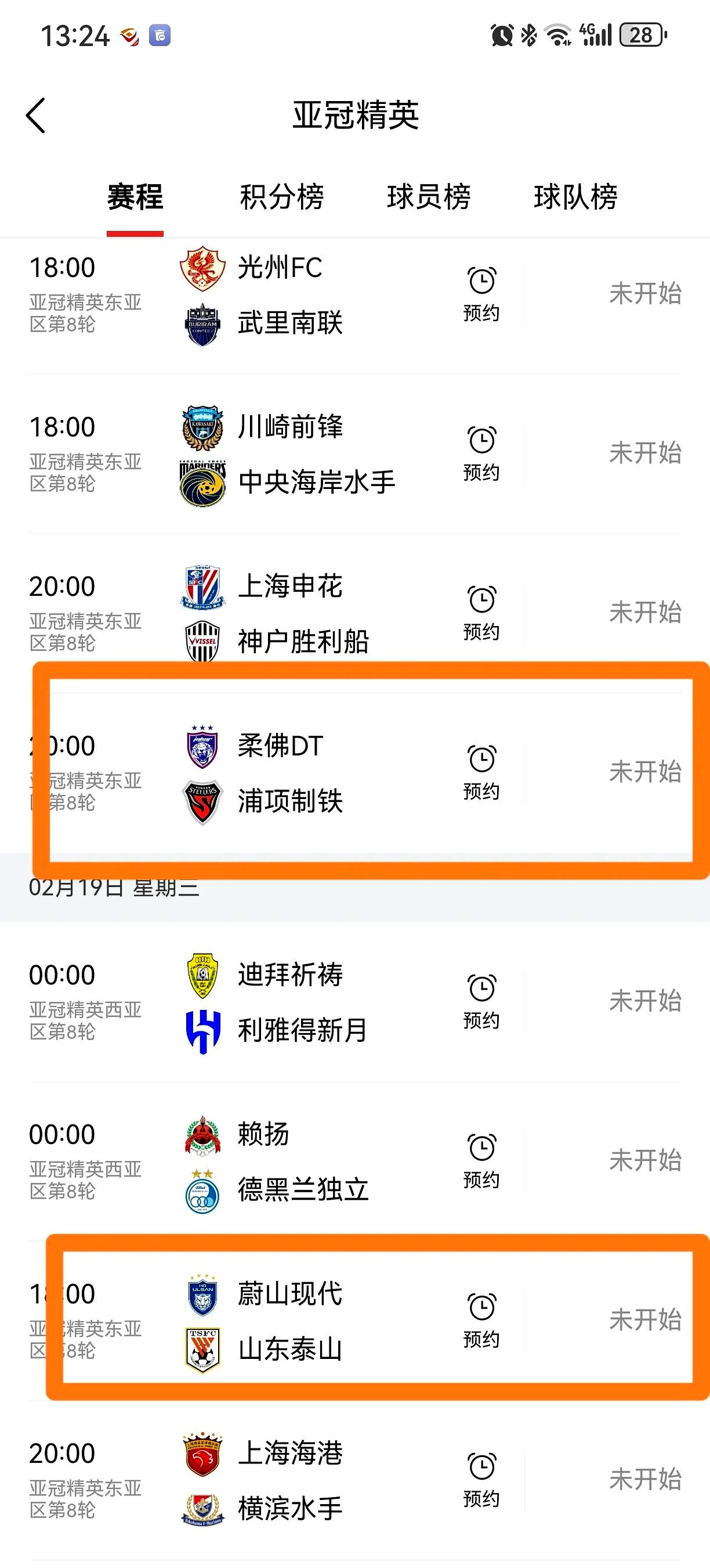 武汉卓尔力压上海申花登顶积分榜