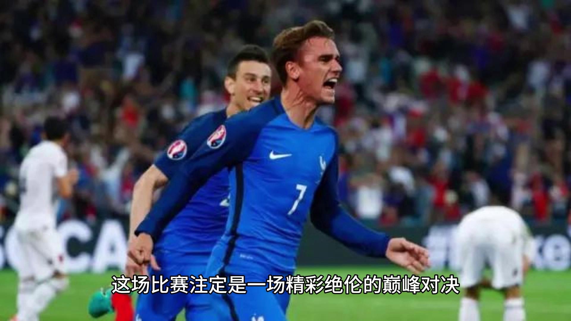 关于葡萄牙对决法国，角逐国际足球锦标的信息
