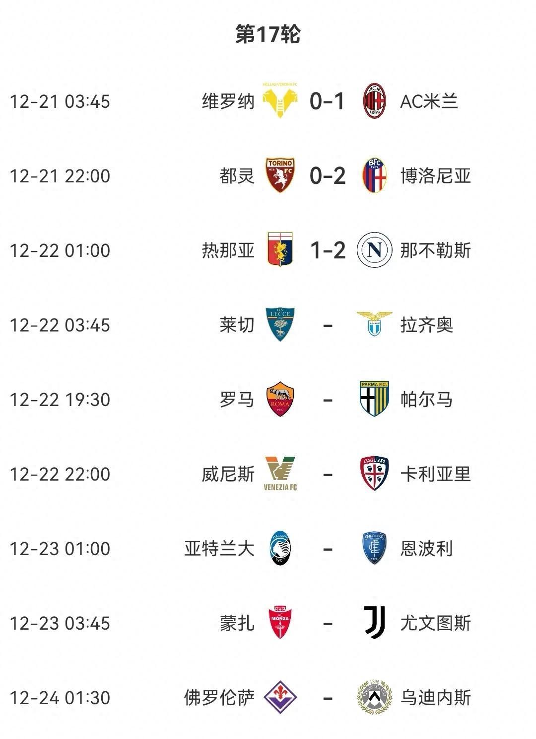 那不勒斯主场战平佛罗伦萨，积分榜领先的简单介绍